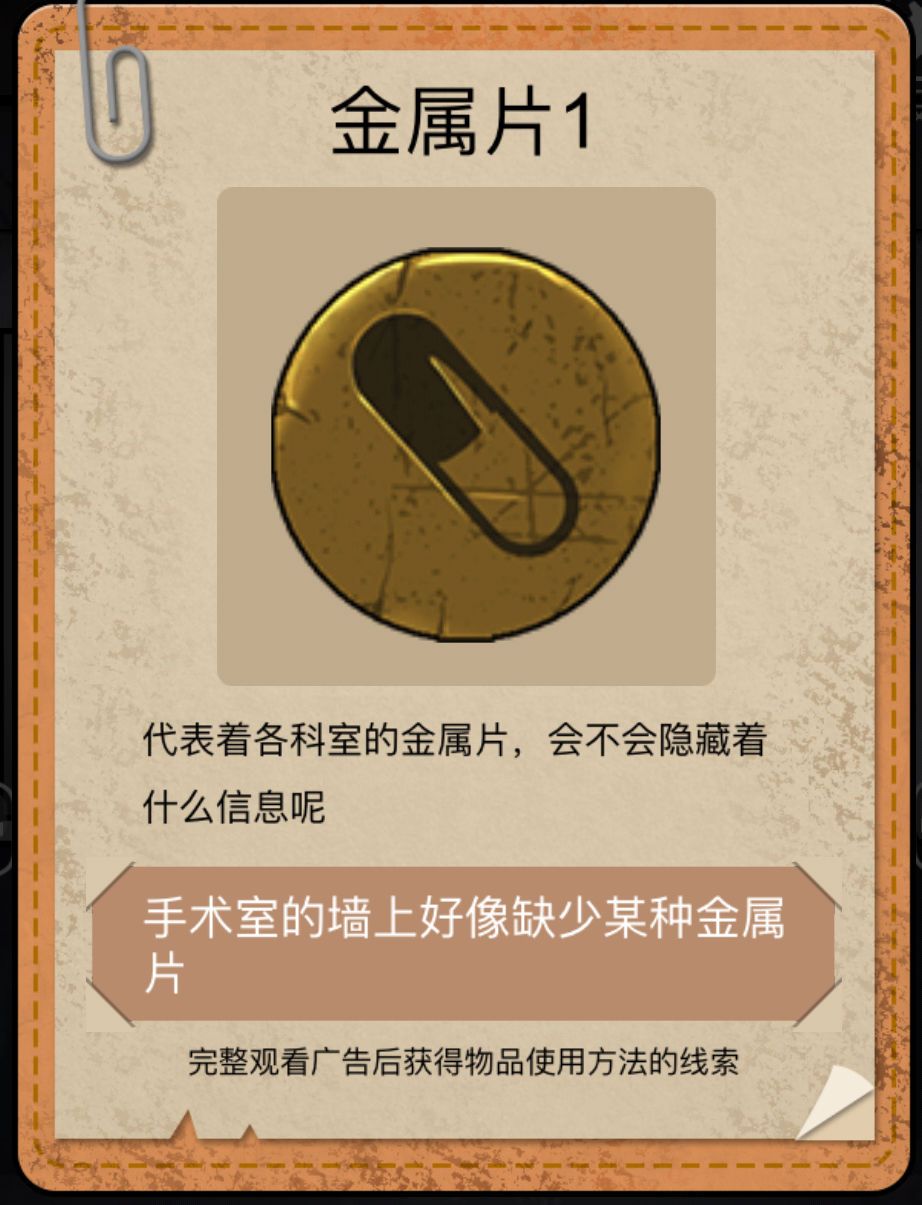 山村老屋2全章节攻略大全[多图]