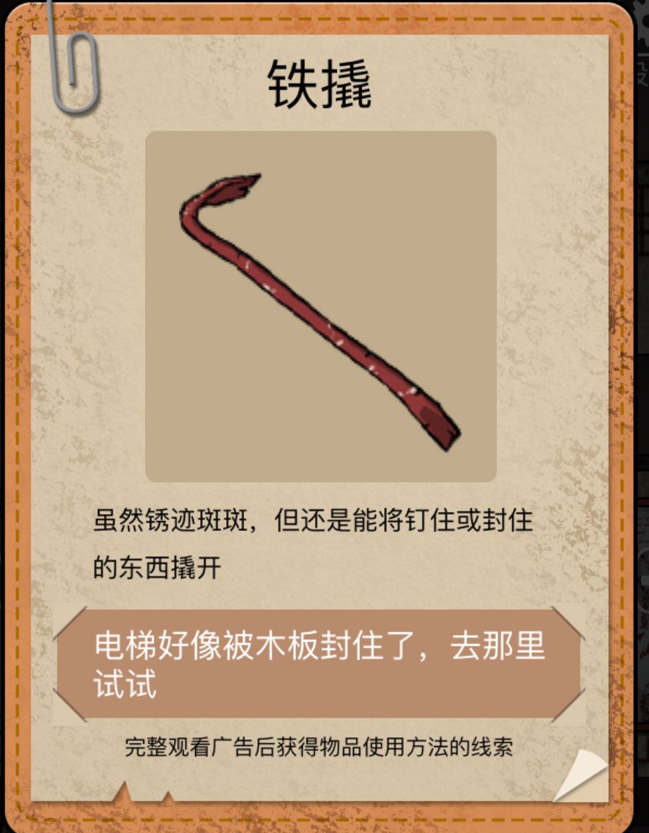 山村老屋2全章节攻略大全[多图]