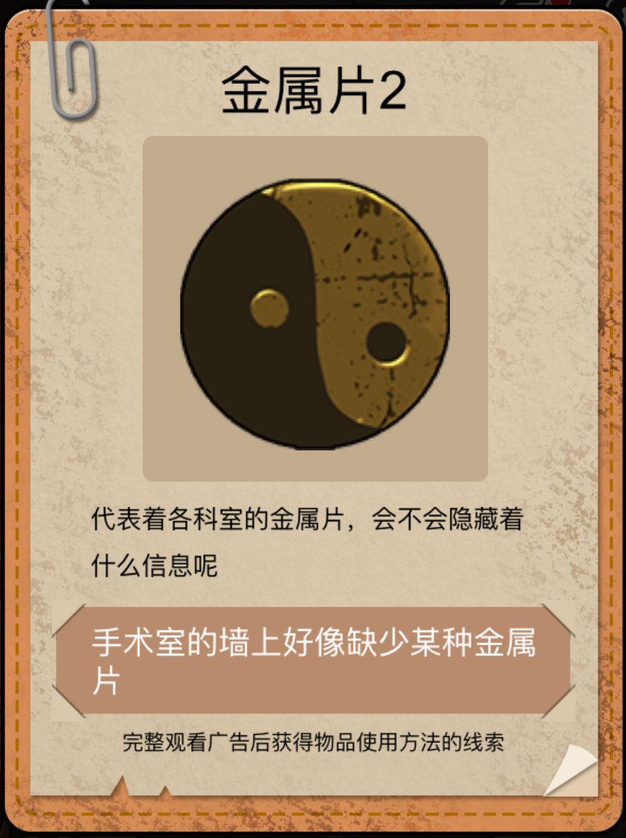 山村老屋2全章节攻略大全[多图]