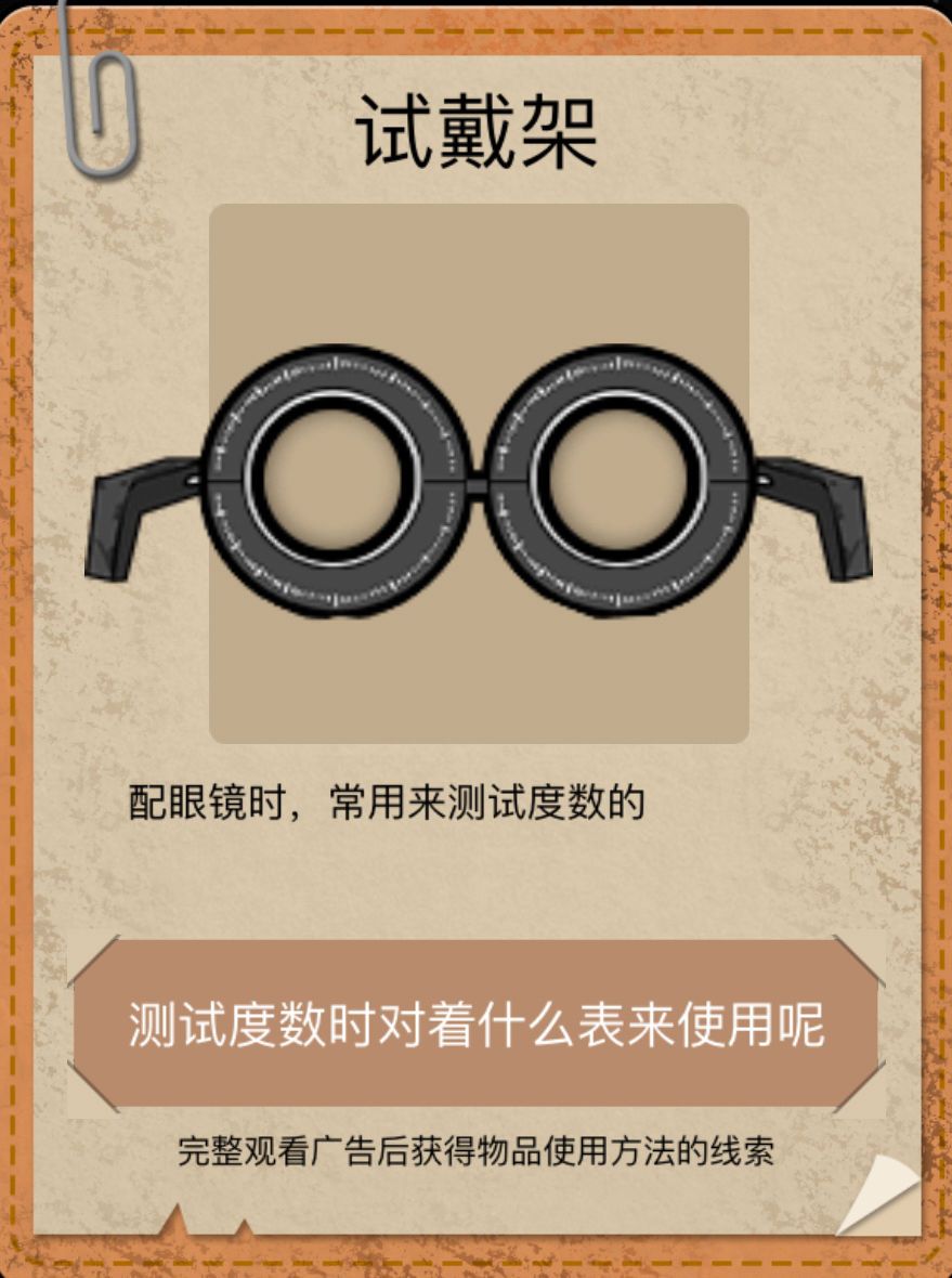 山村老屋2全章节攻略大全[多图]