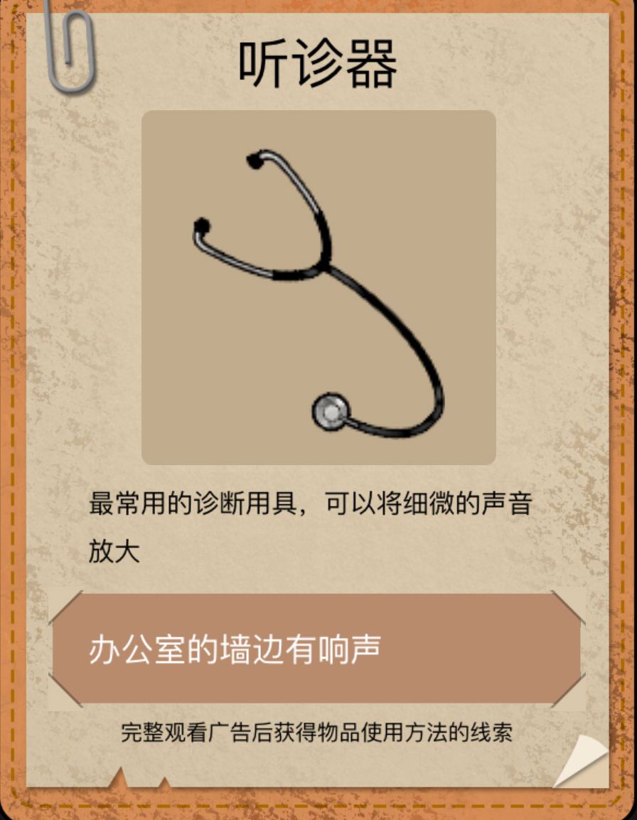 山村老屋2全章节攻略大全[多图]