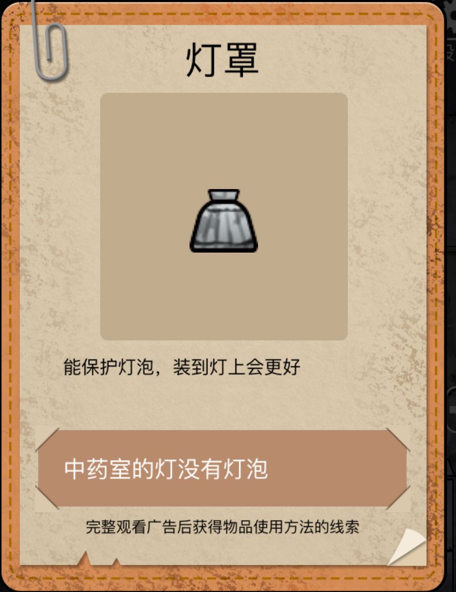 山村老屋2全章节攻略大全[多图]