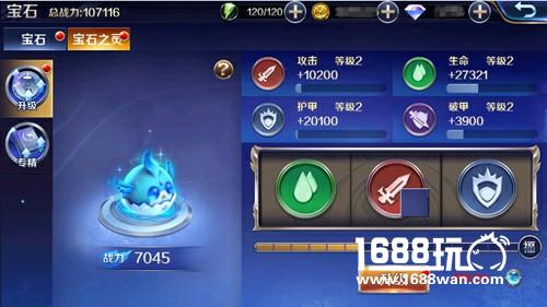 140级解封《幻城》手游宝石之灵强势助战[多图]