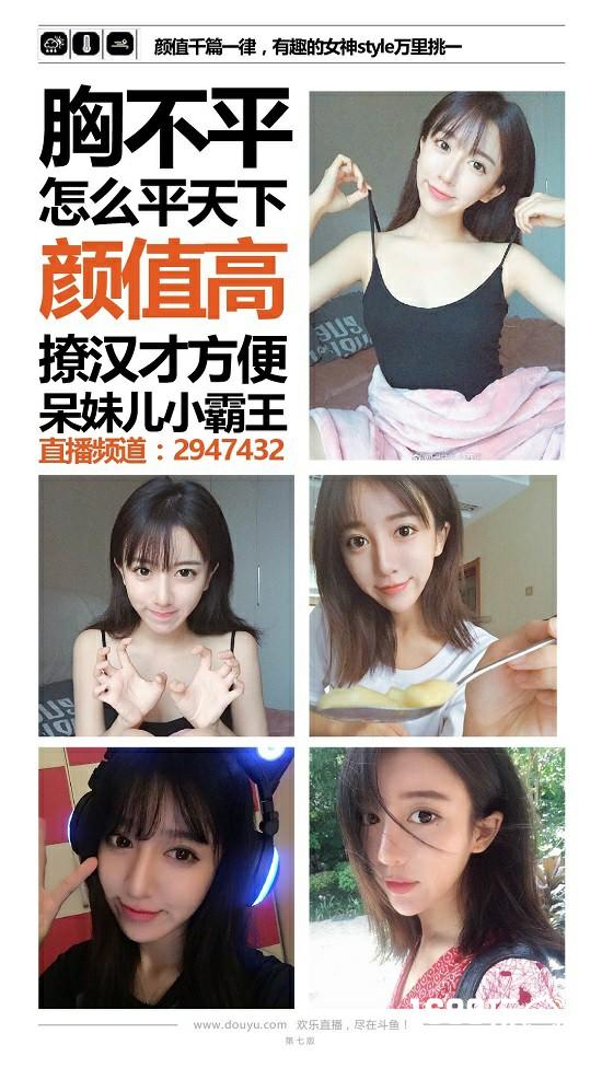 鲨鱼周刊32你的斗鱼，不一样的生活style[多图]
