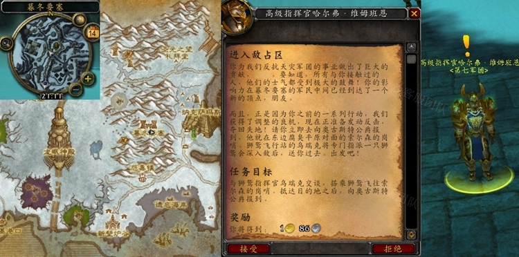 魔兽世界进入敌占区任务任务怎么做