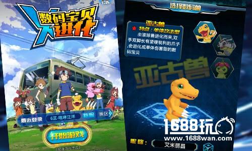 热血再燃童梦启 《数码宝贝进化》圣兽究极进化[多图]