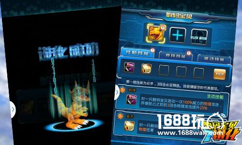 热血再燃童梦启 《数码宝贝进化》圣兽究极进化[多图]