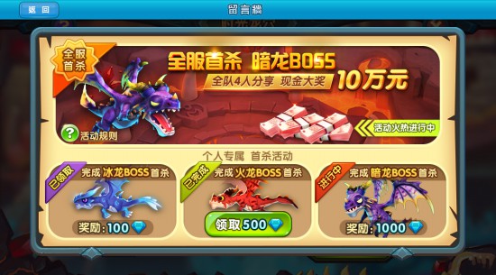 《捕鱼达人千炮版》副本 首杀可获十万元[多图]