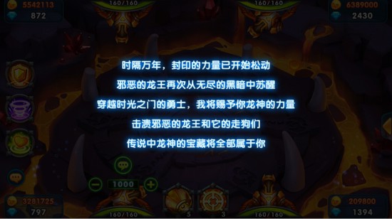 《捕鱼达人千炮版》副本 首杀可获十万元[多图]