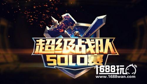 《怪兽大作战》超级战队solo赛今日开战[多图]