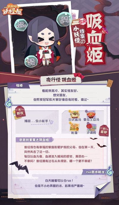 阴阳师妖怪屋吸血姬怎么样？新SR式神属性介绍[多图]
