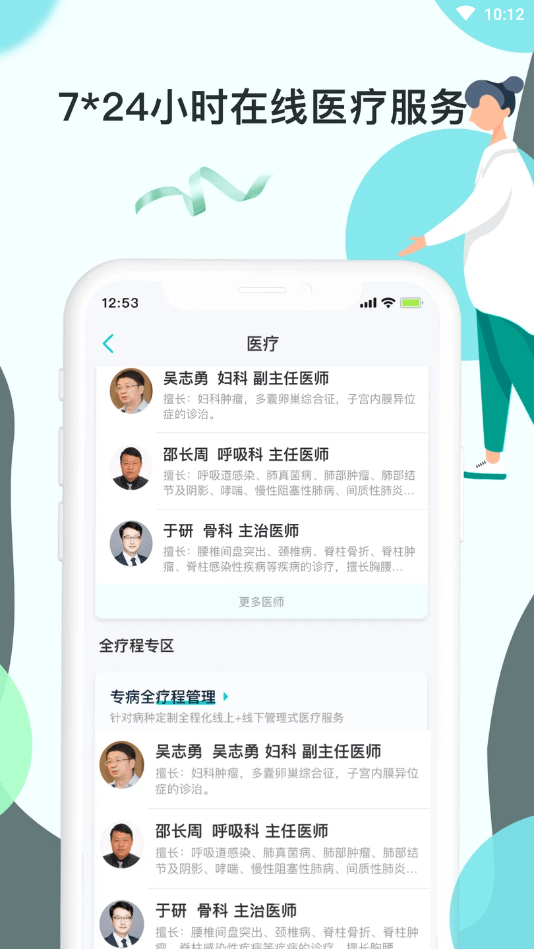 TaTa健康官方版app