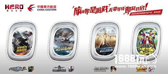 旅途既是游戏 《巅峰战舰》携手东航为你旅途添欢乐[多图]