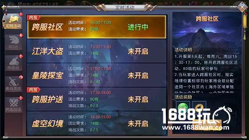 用创新不断突破！《昆仑墟》迎来重磅更新[多图]