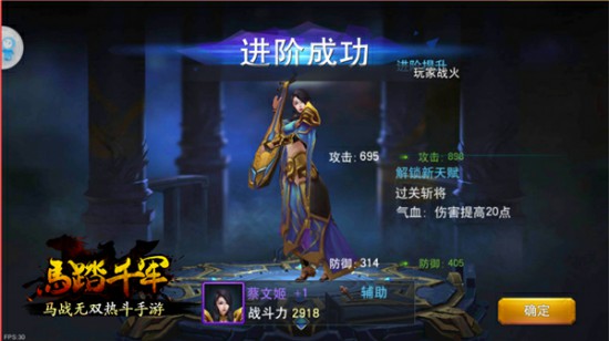 《马踏千军》手游首测完美落幕 二测预约开启[多图]