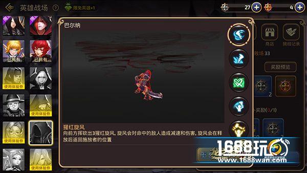 龙之谷手游巴尔纳降临英雄战场 旋涡来袭所向披靡[多图]
