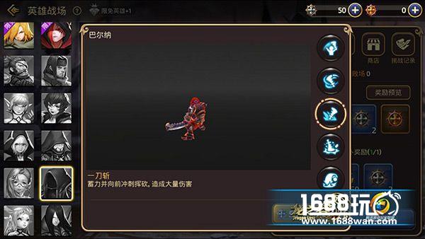 龙之谷手游巴尔纳降临英雄战场 旋涡来袭所向披靡[多图]