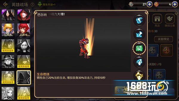 龙之谷手游巴尔纳降临英雄战场 旋涡来袭所向披靡[多图]