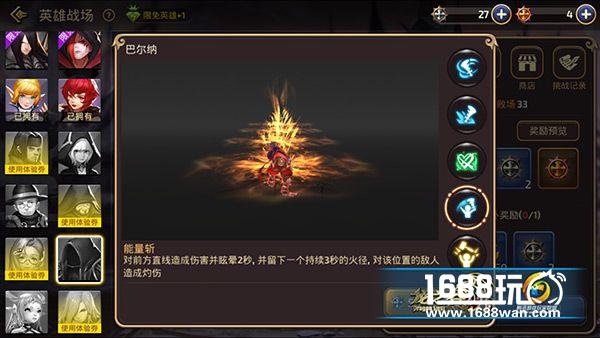 龙之谷手游巴尔纳降临英雄战场 旋涡来袭所向披靡[多图]
