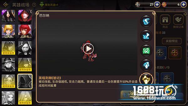 龙之谷手游巴尔纳降临英雄战场 旋涡来袭所向披靡[多图]