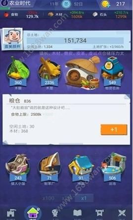 文明大爆炸怎么快速发育？文明大爆炸快速发育技巧[多图]