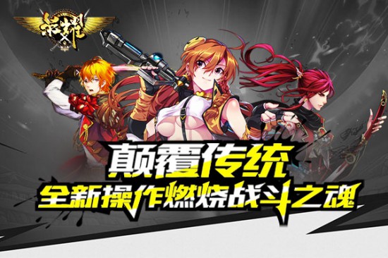 动作手游《荣耀》8月6日开启不删档内测[多图]