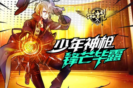 动作手游《荣耀》8月6日开启不删档内测[多图]