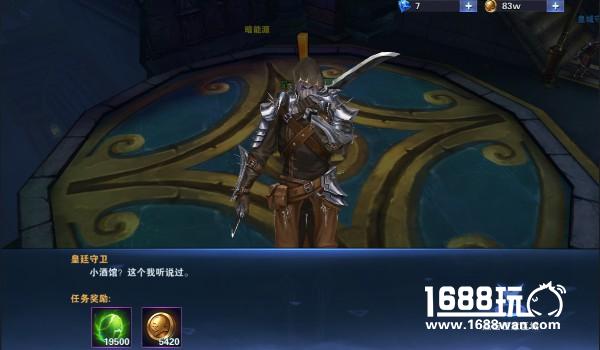 猜金币赢经验《黑暗使者》经验酒馆开启任务[多图]