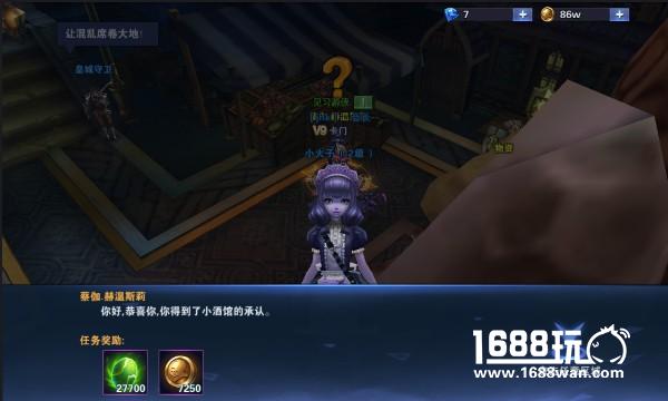 猜金币赢经验《黑暗使者》经验酒馆开启任务[多图]