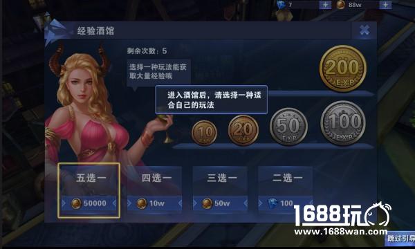 猜金币赢经验《黑暗使者》经验酒馆开启任务[多图]
