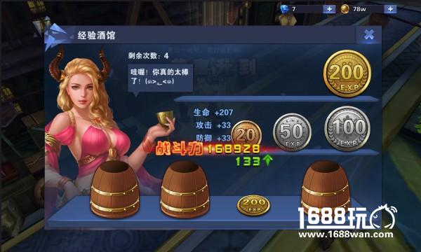 猜金币赢经验《黑暗使者》经验酒馆开启任务[多图]