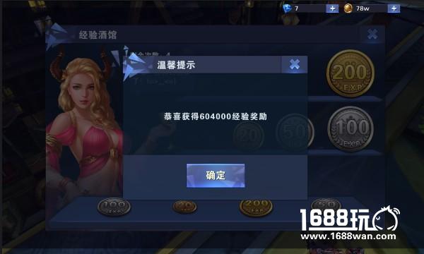 猜金币赢经验《黑暗使者》经验酒馆开启任务[多图]