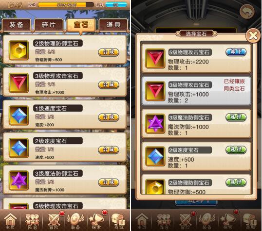 《乱斗女皇》核心玩法全面升级 宝石系统登场[多图]