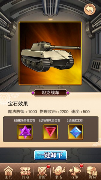 《乱斗女皇》核心玩法全面升级 宝石系统登场[多图]