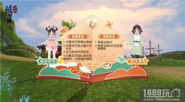 宝贝育成计划 《琅琊榜：风起长林》手游全新资料片首曝[多图]