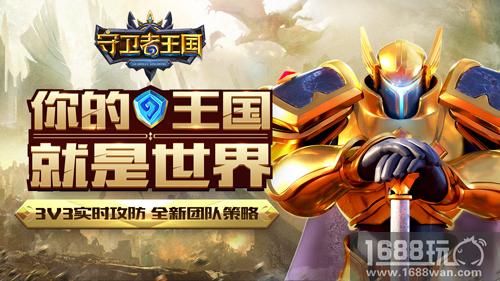 让艺术更加地富有有趣 《守卫者王国》研发日志[多图]