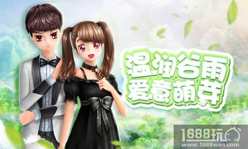 《恋舞OL》双人坐骑珍珠贝壳 坐享清凉花季[多图]