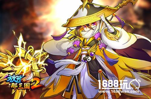 魂即战力《放开那三国2》战魂玩法进阶[多图]