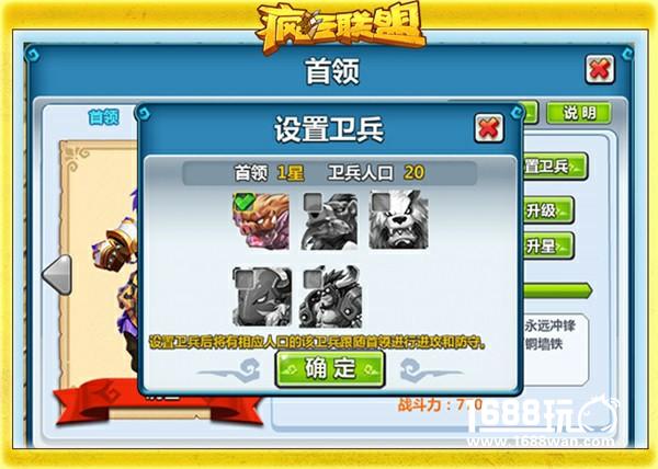 《疯狂联盟》首领系统首发 坐拥毁灭大地之力[多图]
