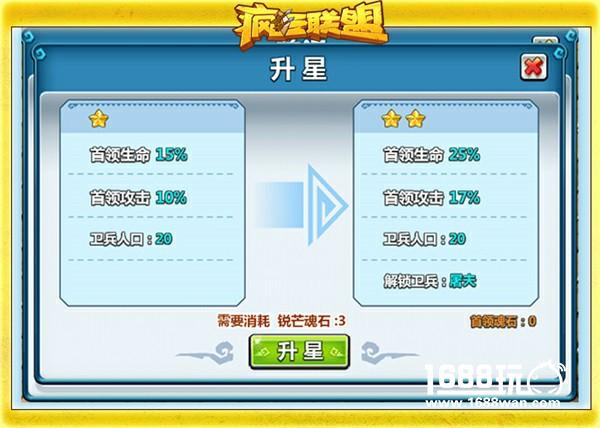 《疯狂联盟》首领系统首发 坐拥毁灭大地之力[多图]