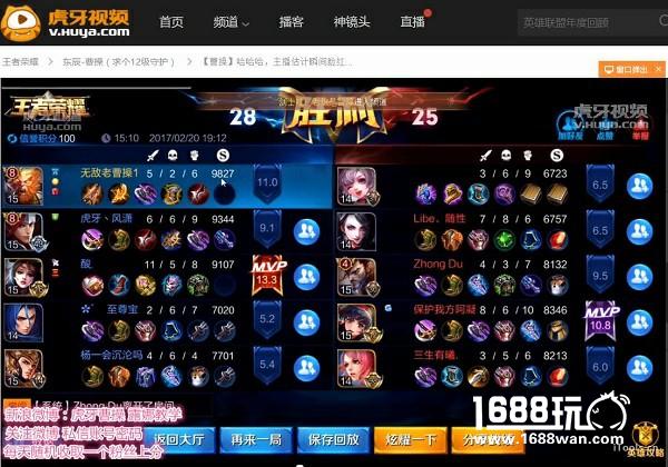 王者荣耀主播立flag要谨慎 虎牙曹操尴尬强行输出“第一”[多图]