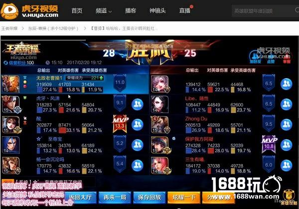 王者荣耀主播立flag要谨慎 虎牙曹操尴尬强行输出“第一”[多图]
