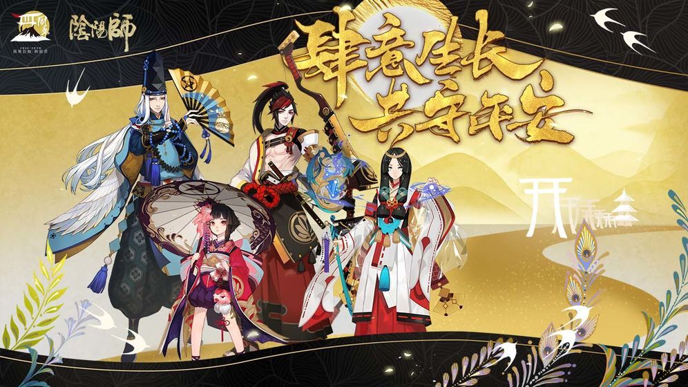 阴阳师羁绊结绳活动在哪玩？活动地址分享[多图]