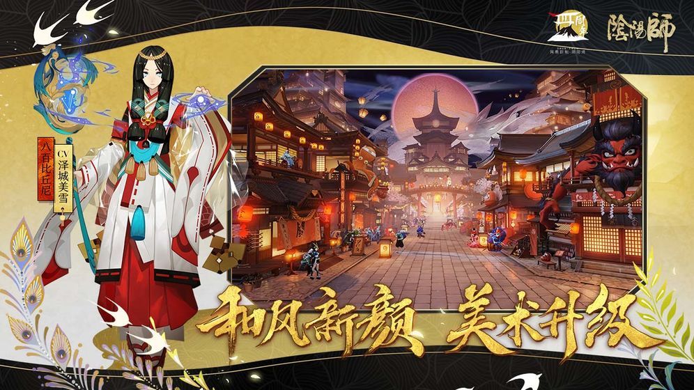 阴阳师羁绊结绳活动在哪玩？活动地址分享[多图]
