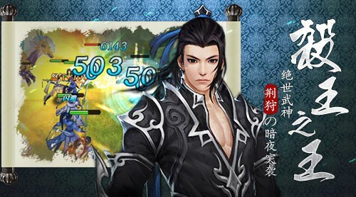 杀王之王 《绝世武神》荆狩的暗夜突袭[多图]