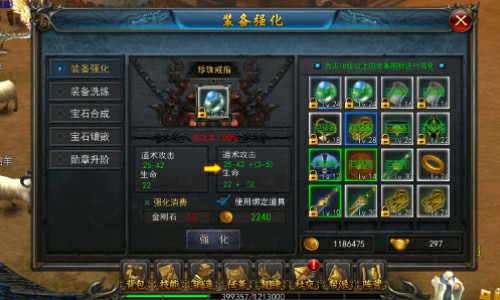 洗炼有技巧 《天天烈火》装备强化攻略[图]