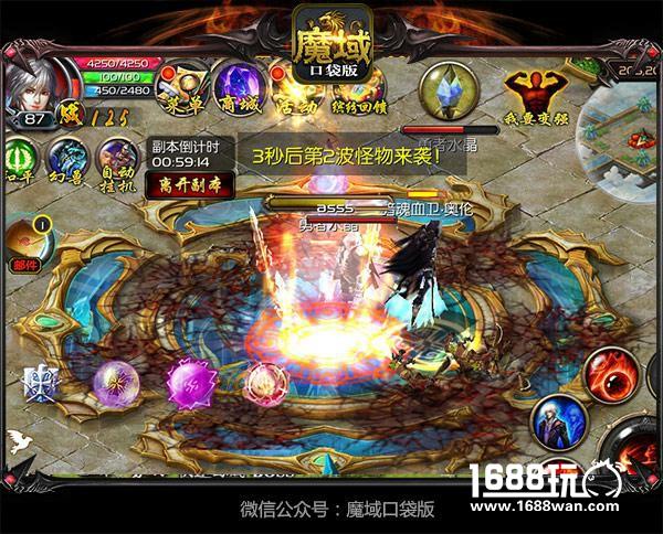 《魔域口袋版》热血大乱斗 激爽PK战不停[多图]