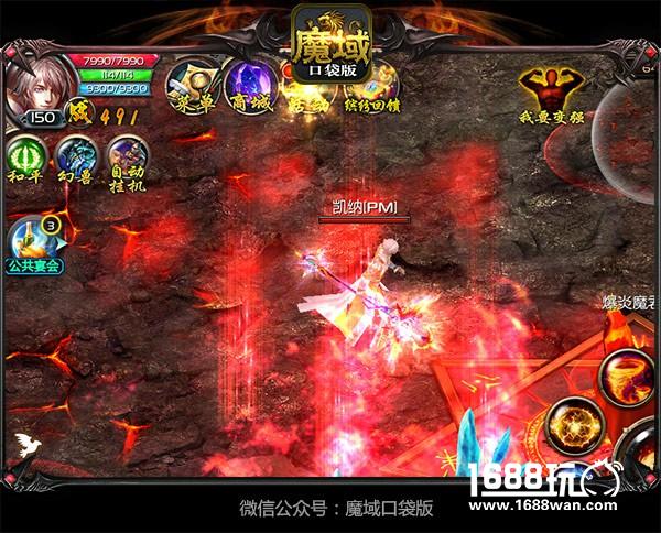 《魔域口袋版》热血大乱斗 激爽PK战不停[多图]