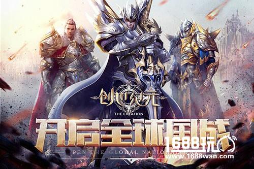 《创世纪元》下周魔幻开测，惊喜连连不断！[多图]