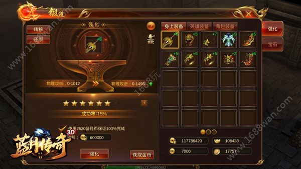 蓝月传奇手游神装怎么养成 装备怎么锻造[多图]